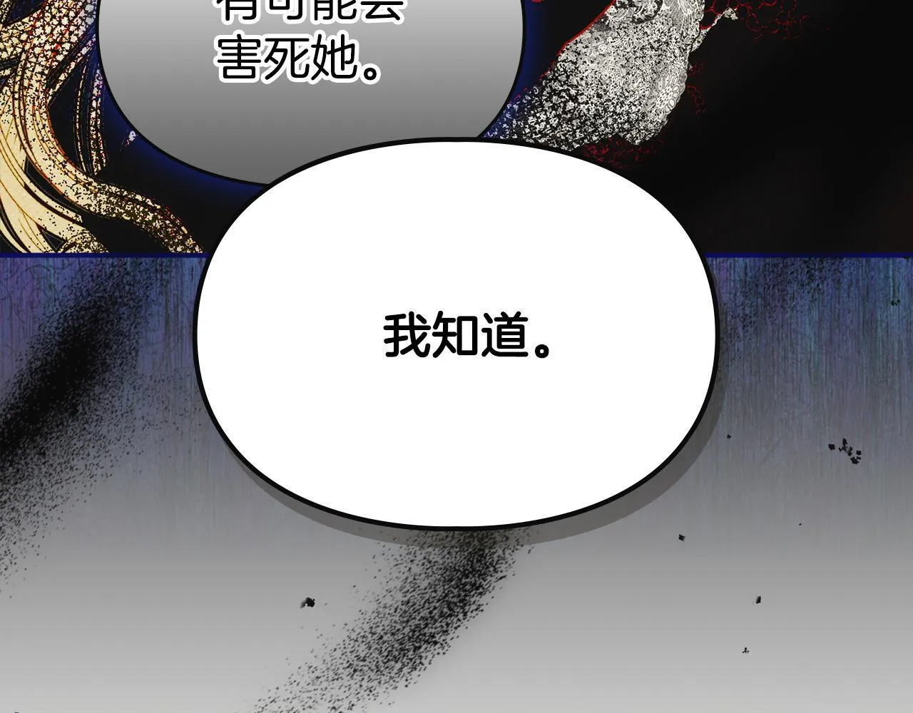 第20话 未解的力量 第133页