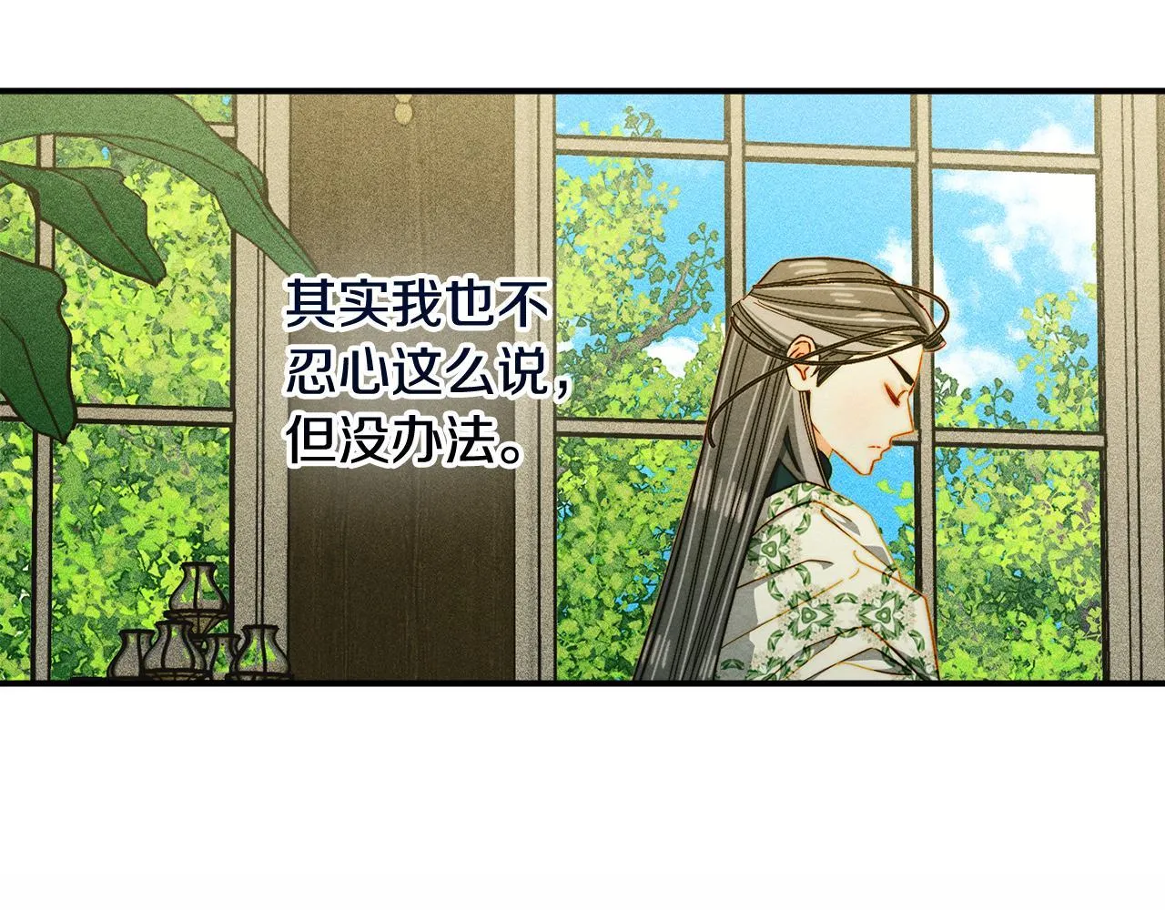 第20话 未解的力量 第142页
