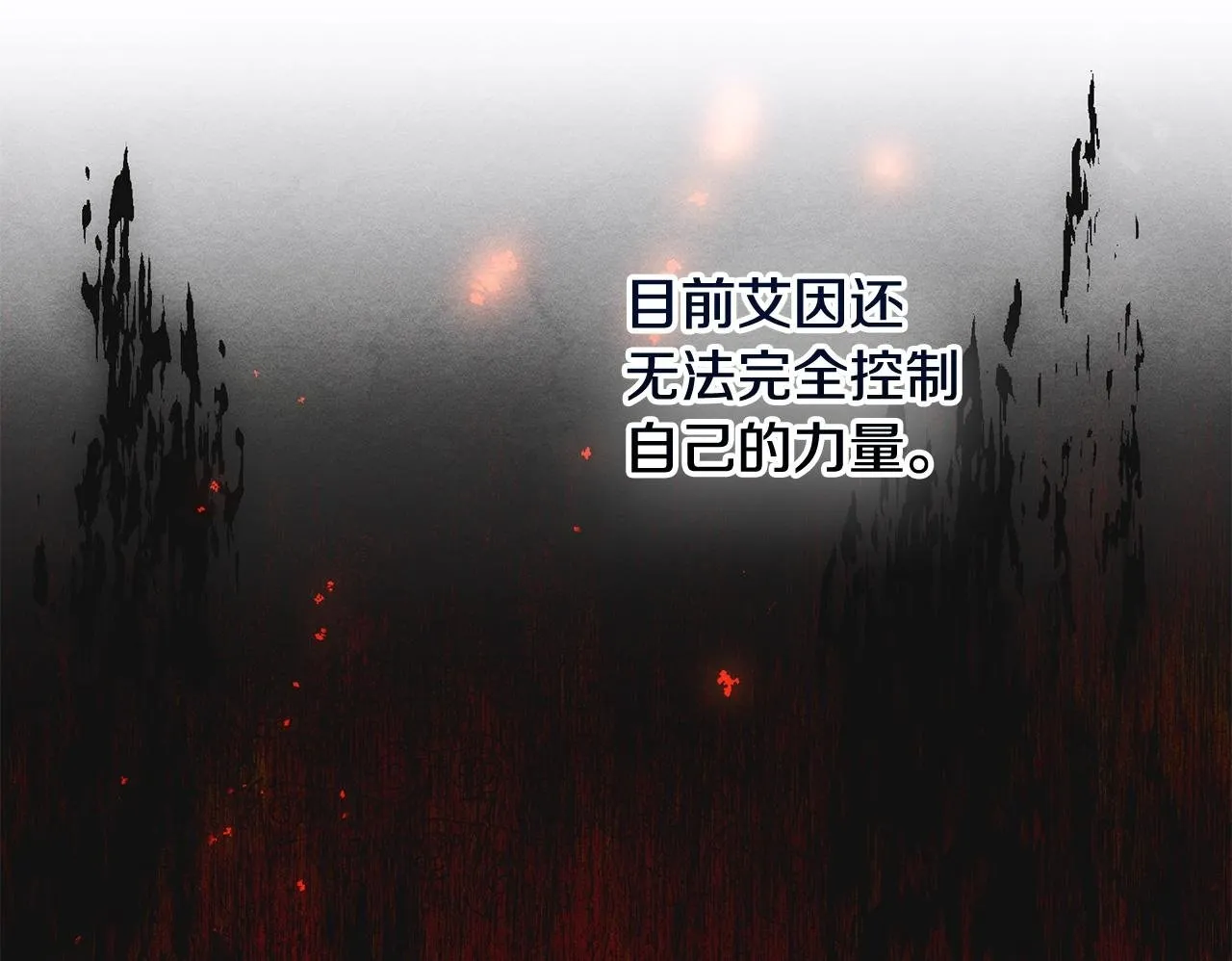 第20话 未解的力量 第143页