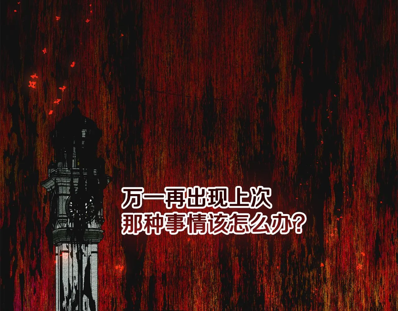 第20话 未解的力量 第144页
