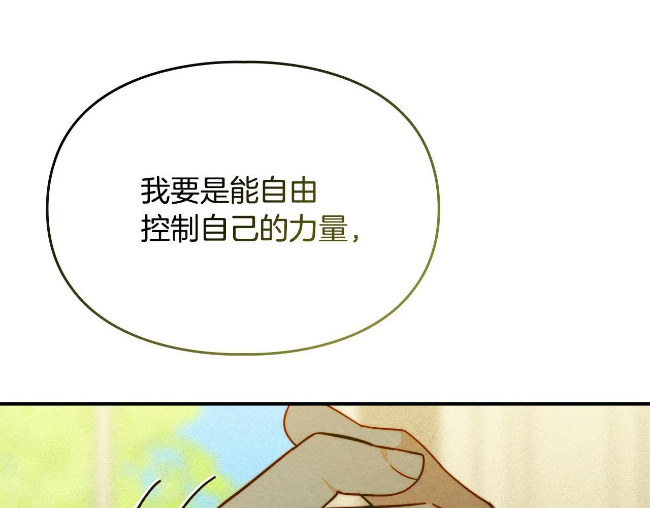 第20话 未解的力量 第151页