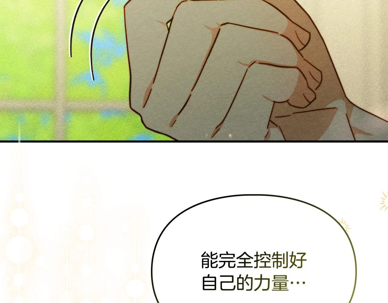第20话 未解的力量 第152页