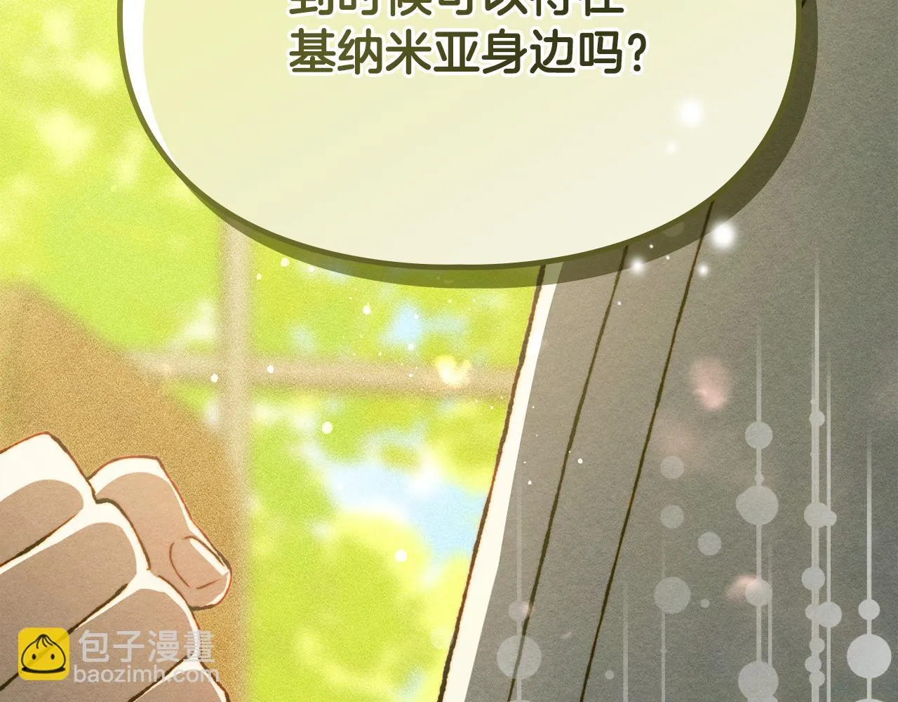 第20话 未解的力量 第156页