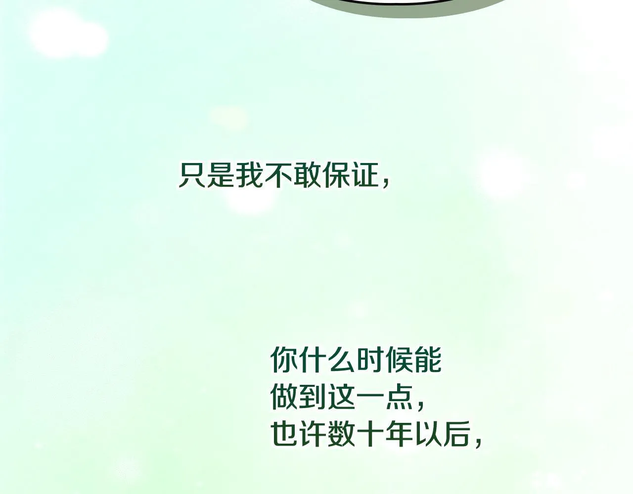 第20话 未解的力量 第160页
