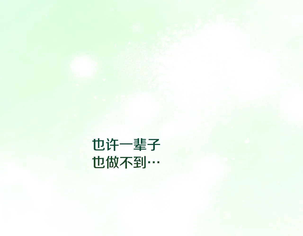 第20话 未解的力量 第161页
