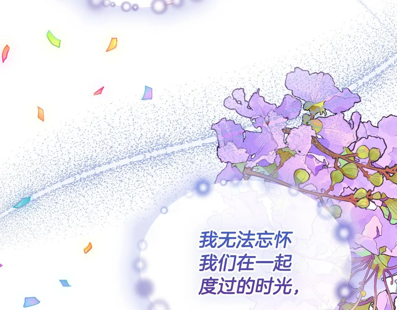 第20话 未解的力量 第171页