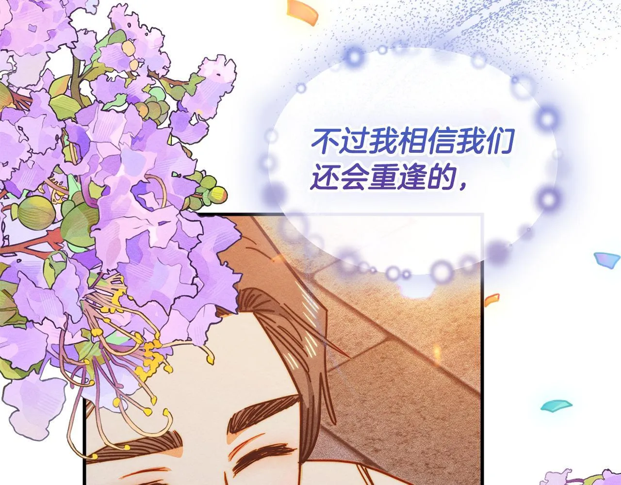 第20话 未解的力量 第174页