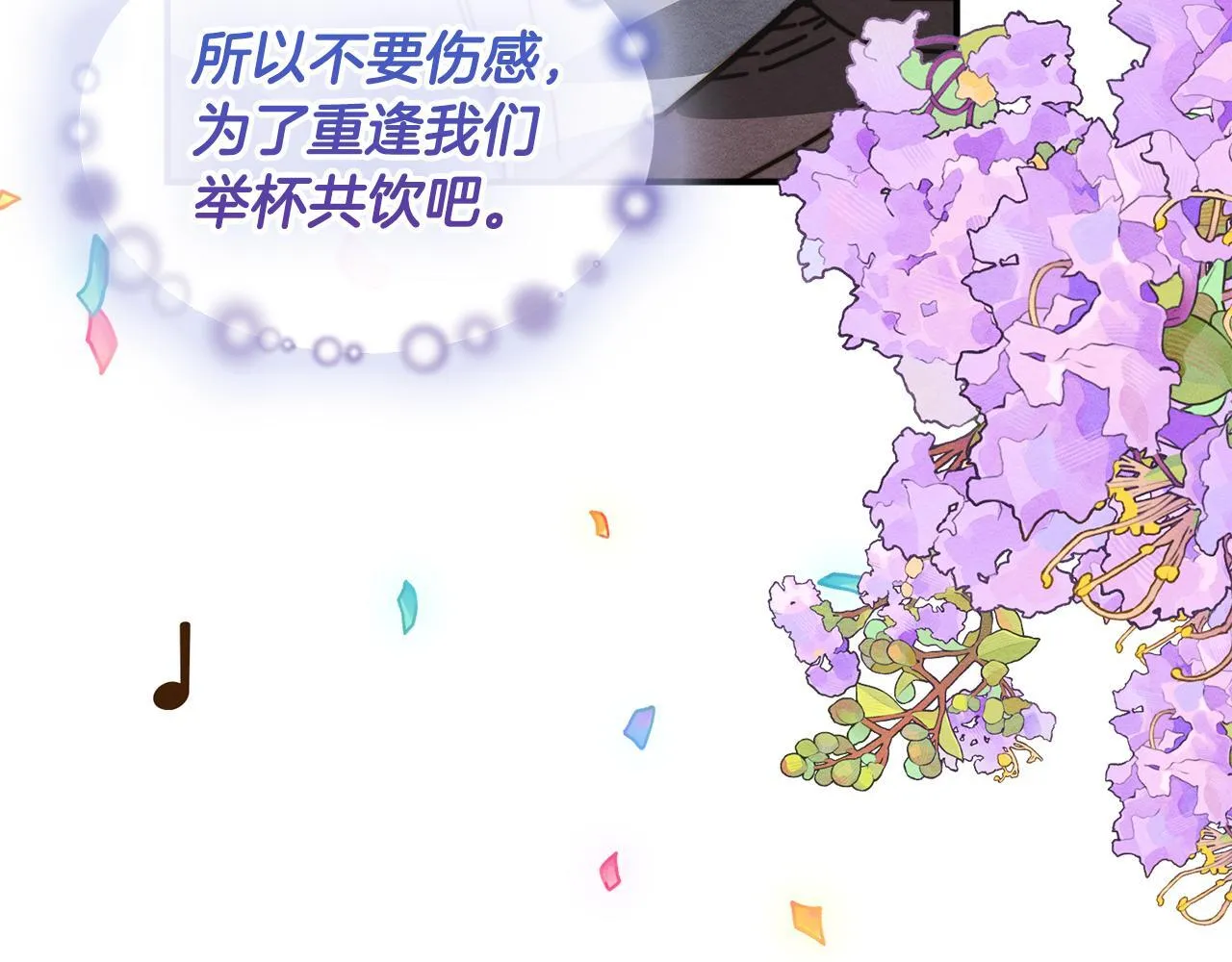 第20话 未解的力量 第176页