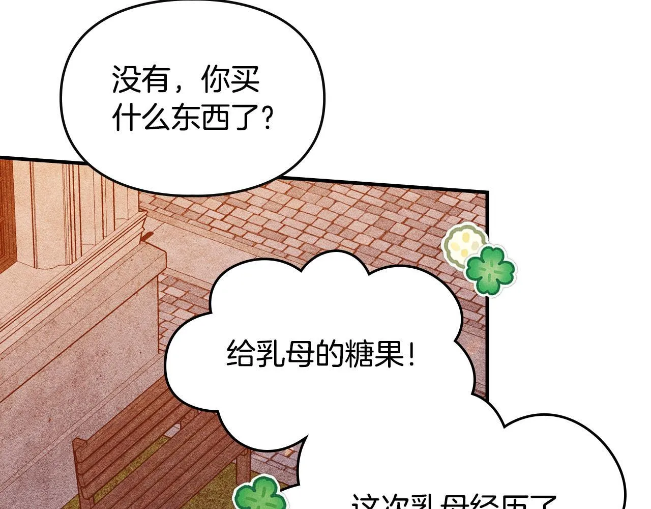 第20话 未解的力量 第188页