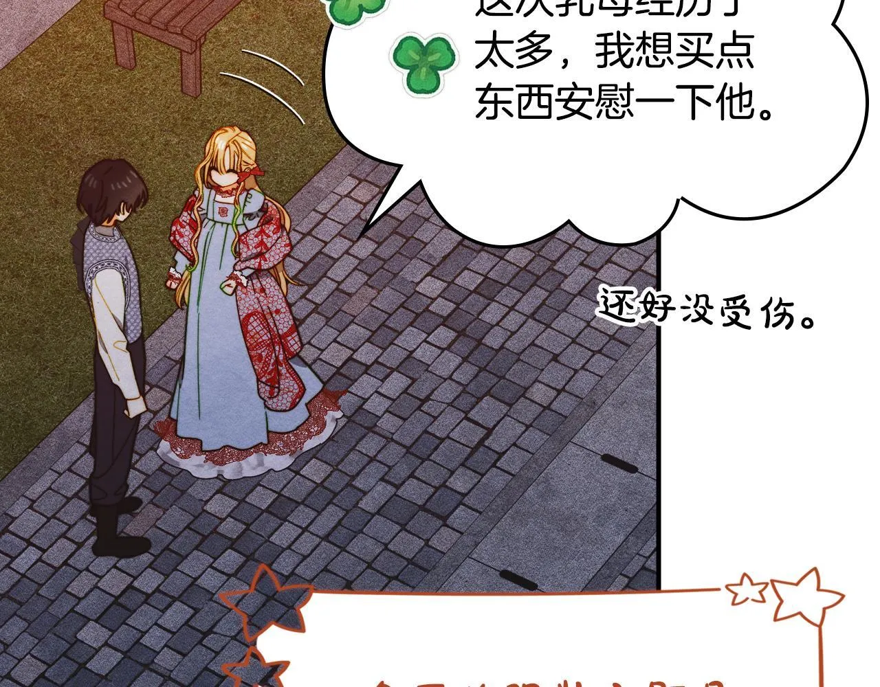 第20话 未解的力量 第189页