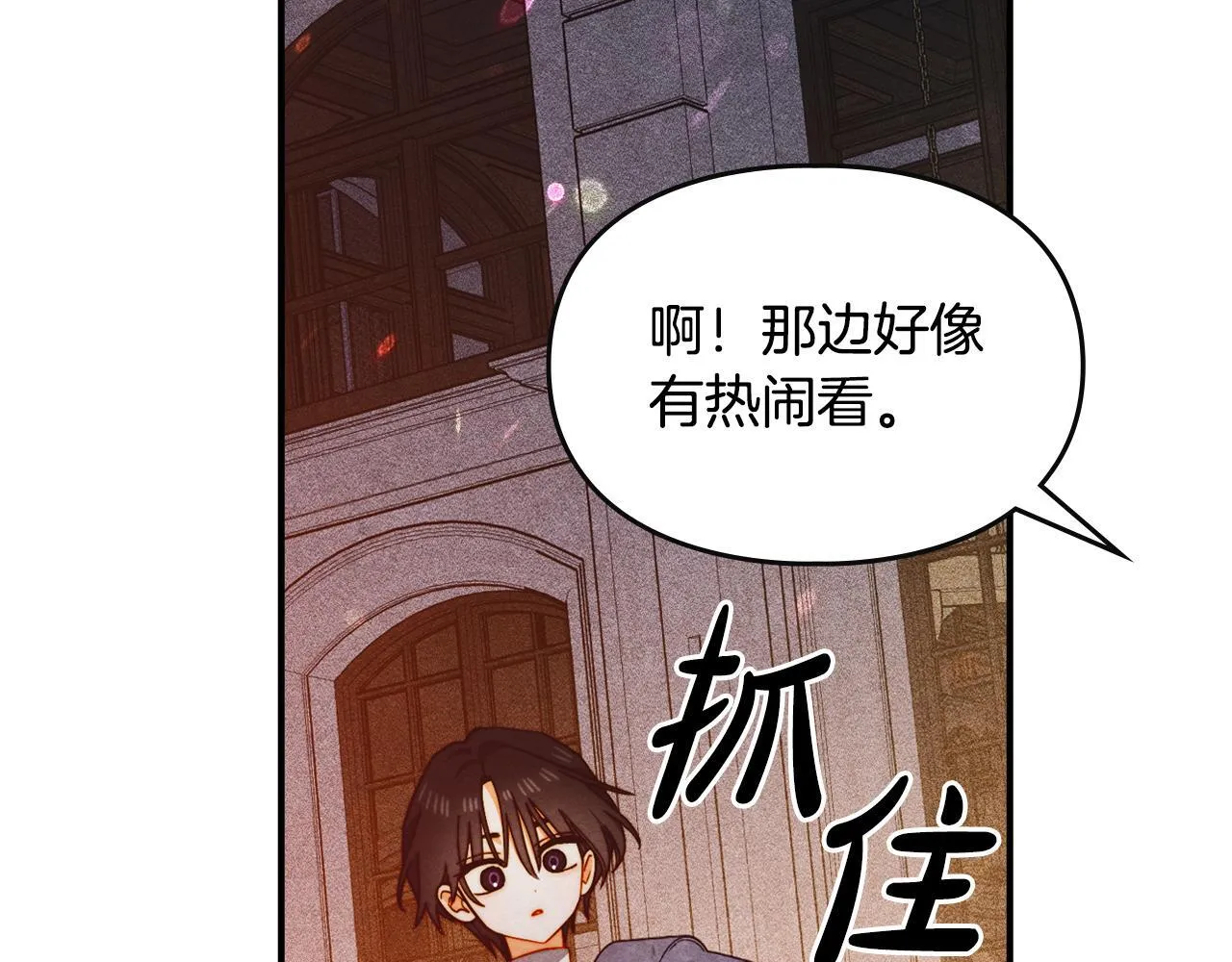 第20话 未解的力量 第192页