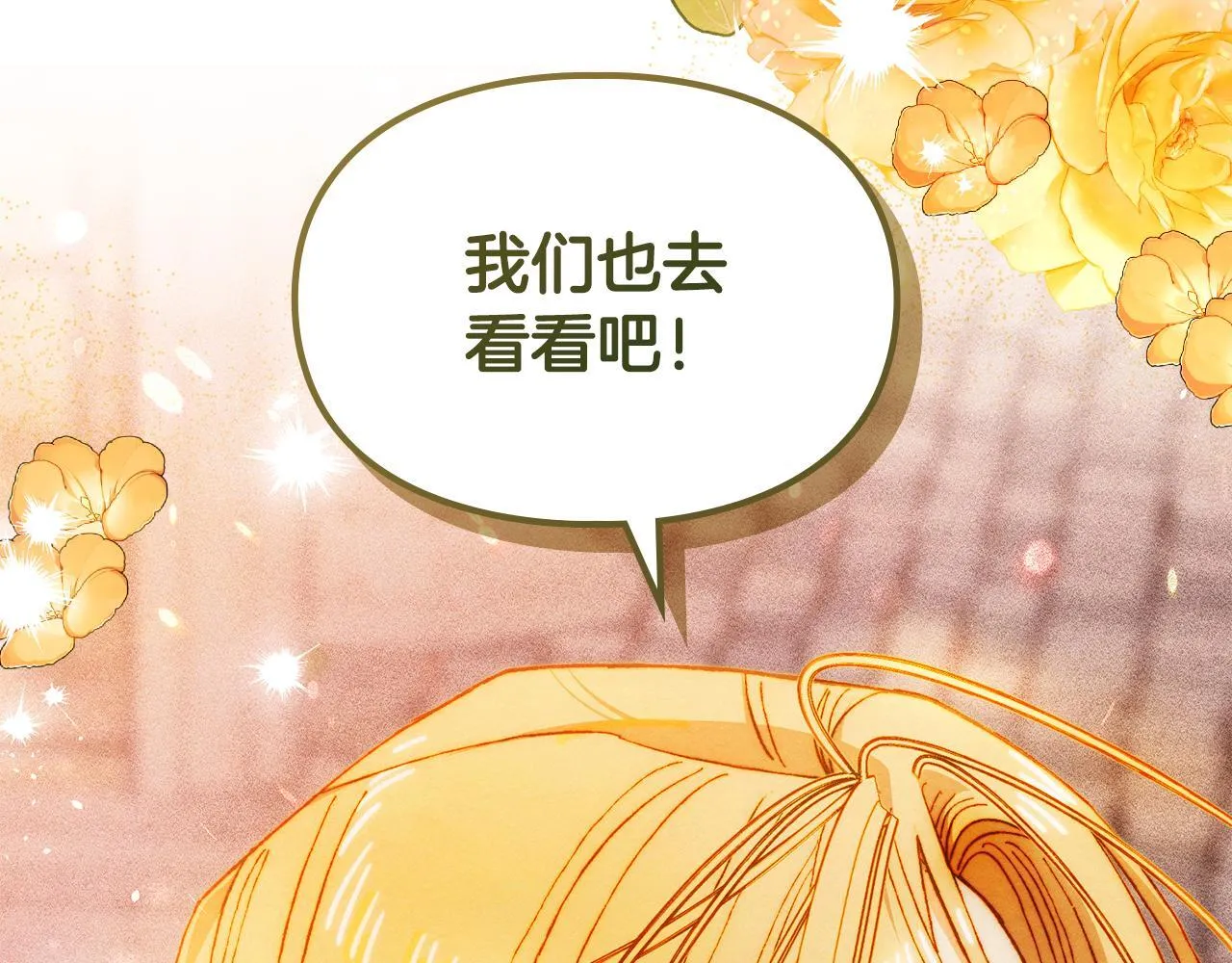 第20话 未解的力量 第194页