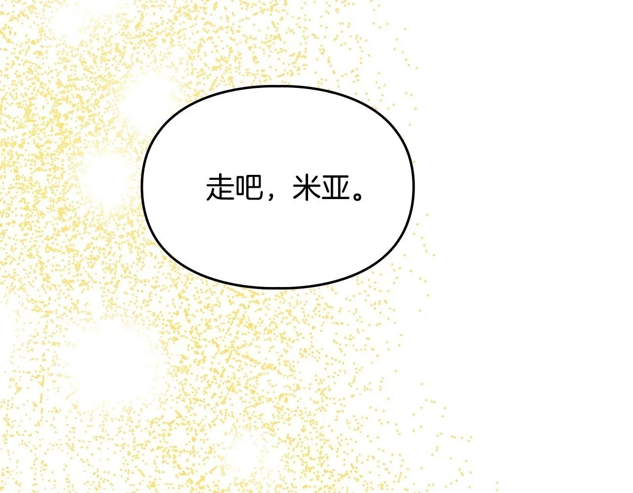 第20话 未解的力量 第200页