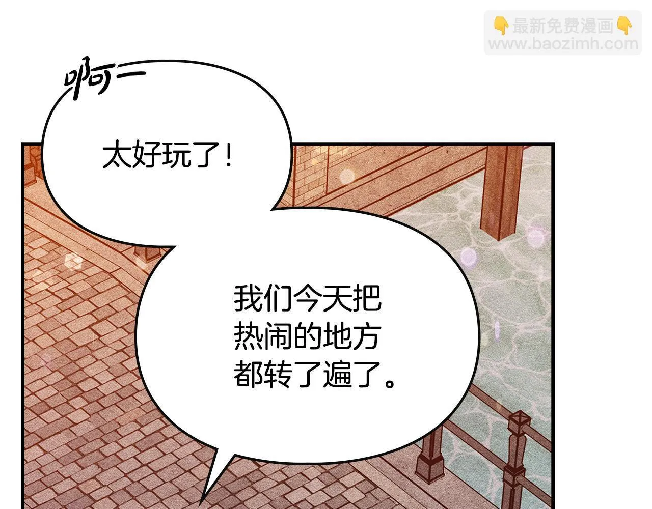第21话 短暂的分别 第14页