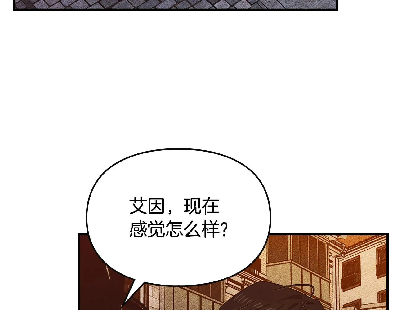 第21话 短暂的分别 第16页