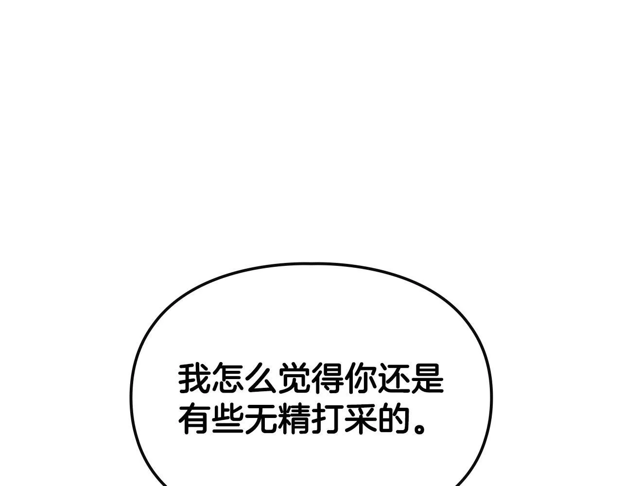 第21话 短暂的分别 第18页