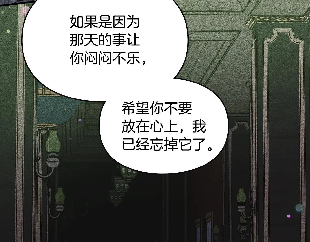 第21话 短暂的分别 第22页