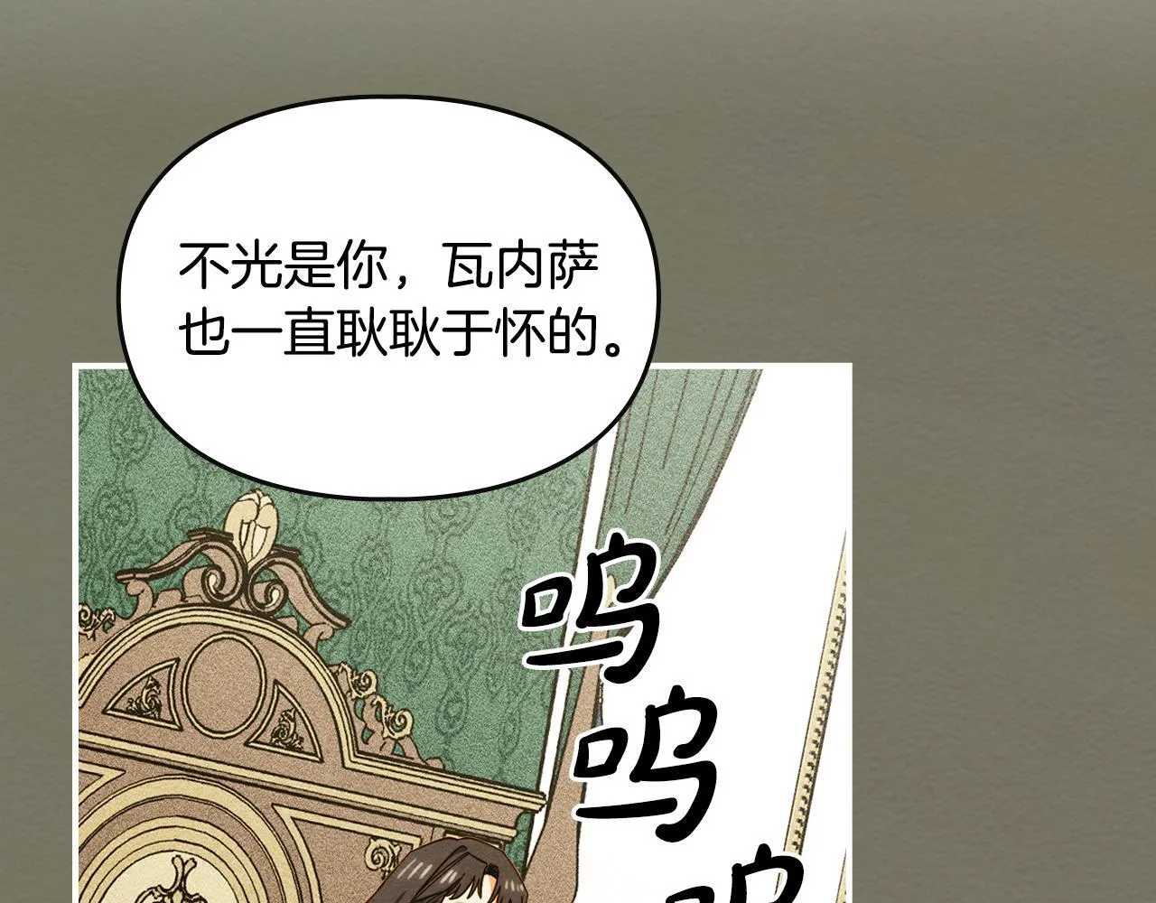 第21话 短暂的分别 第24页