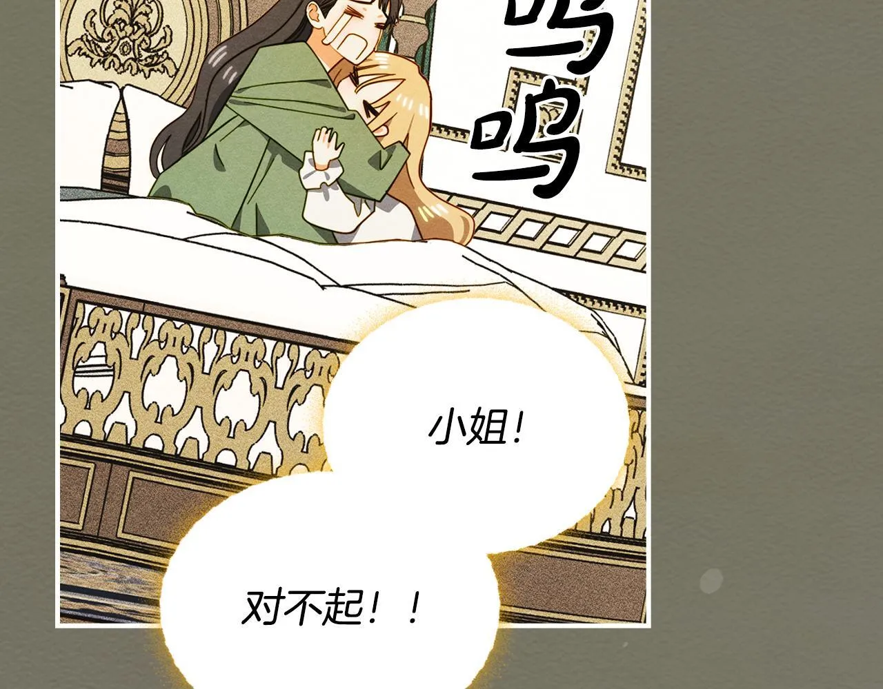 第21话 短暂的分别 第25页