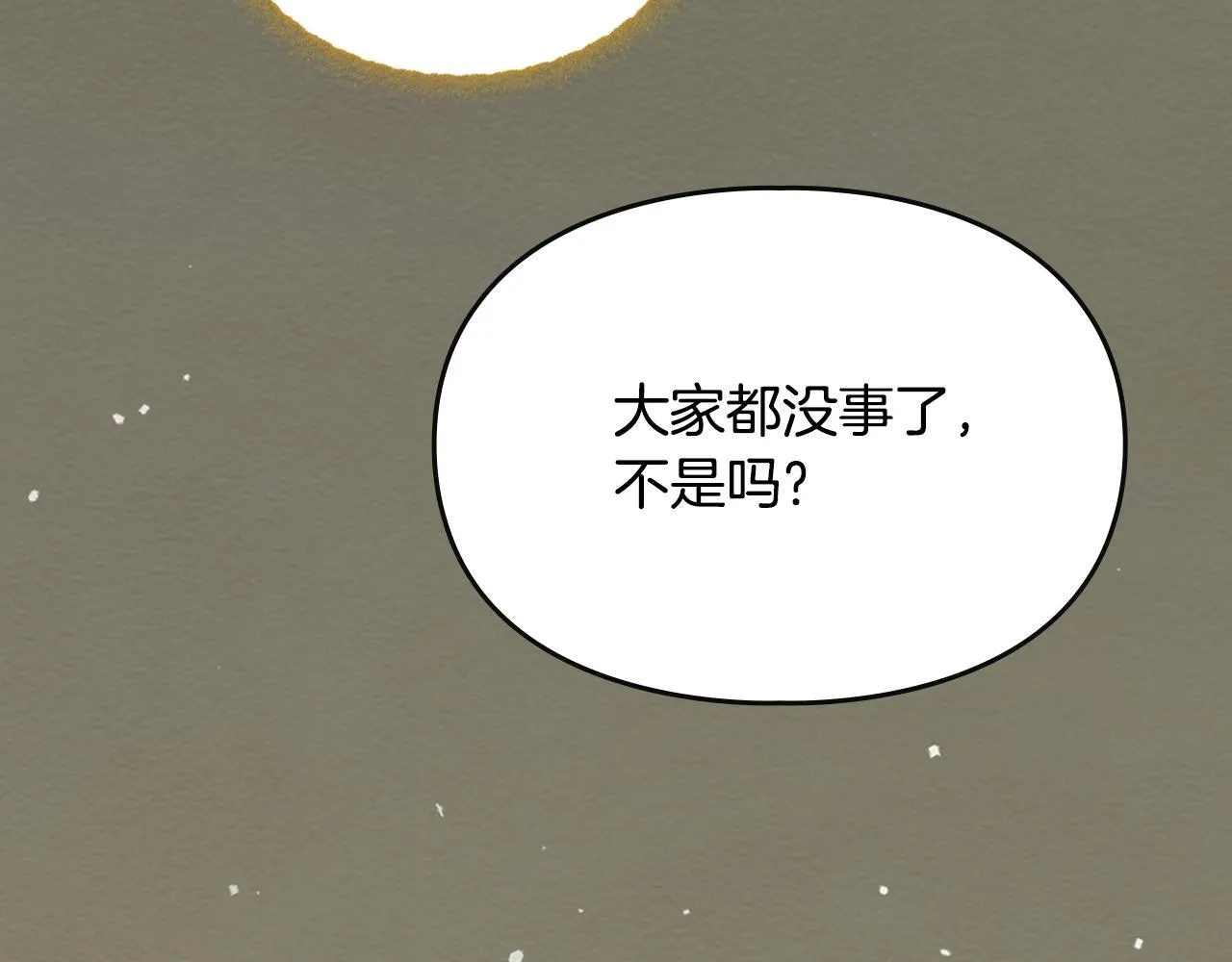 第21话 短暂的分别 第26页