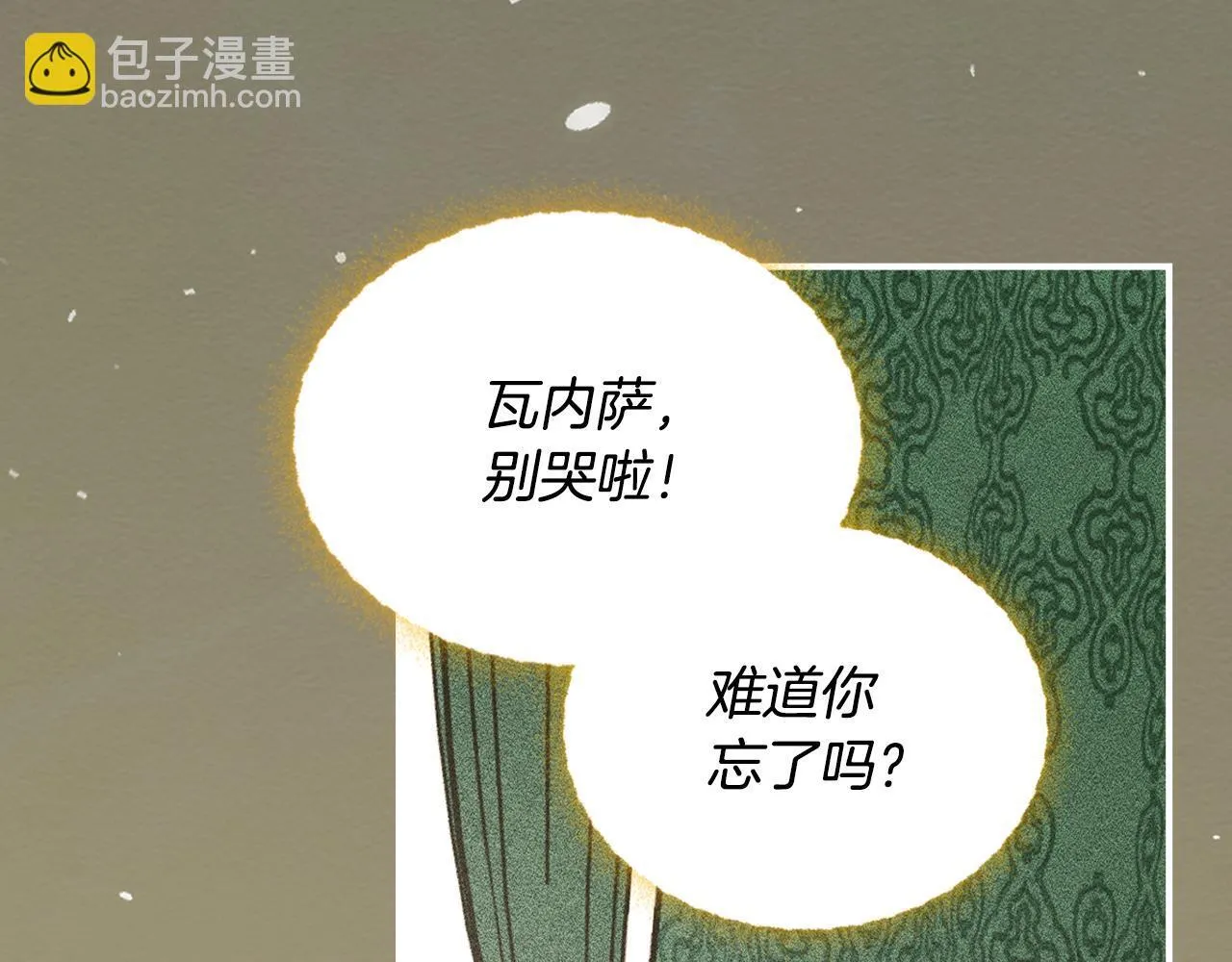 第21话 短暂的分别 第27页