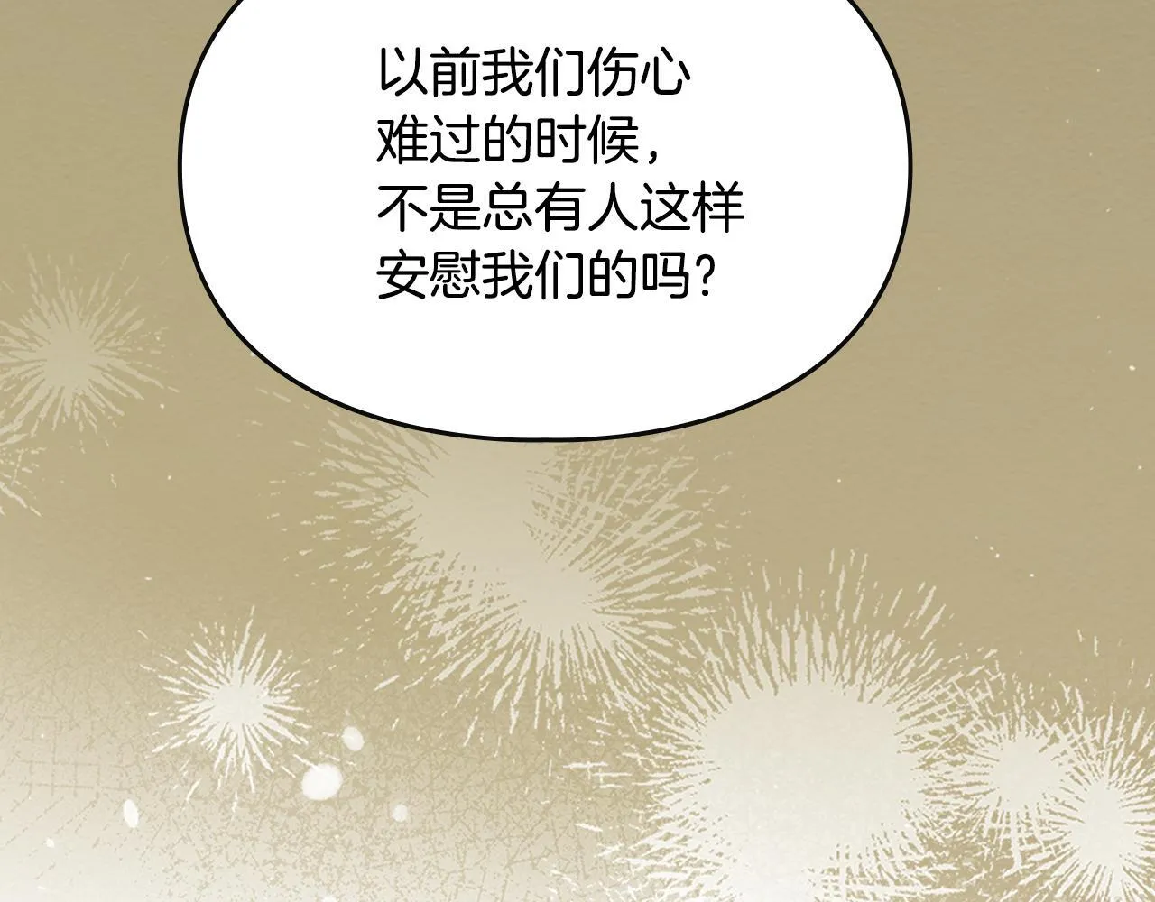 第21话 短暂的分别 第29页