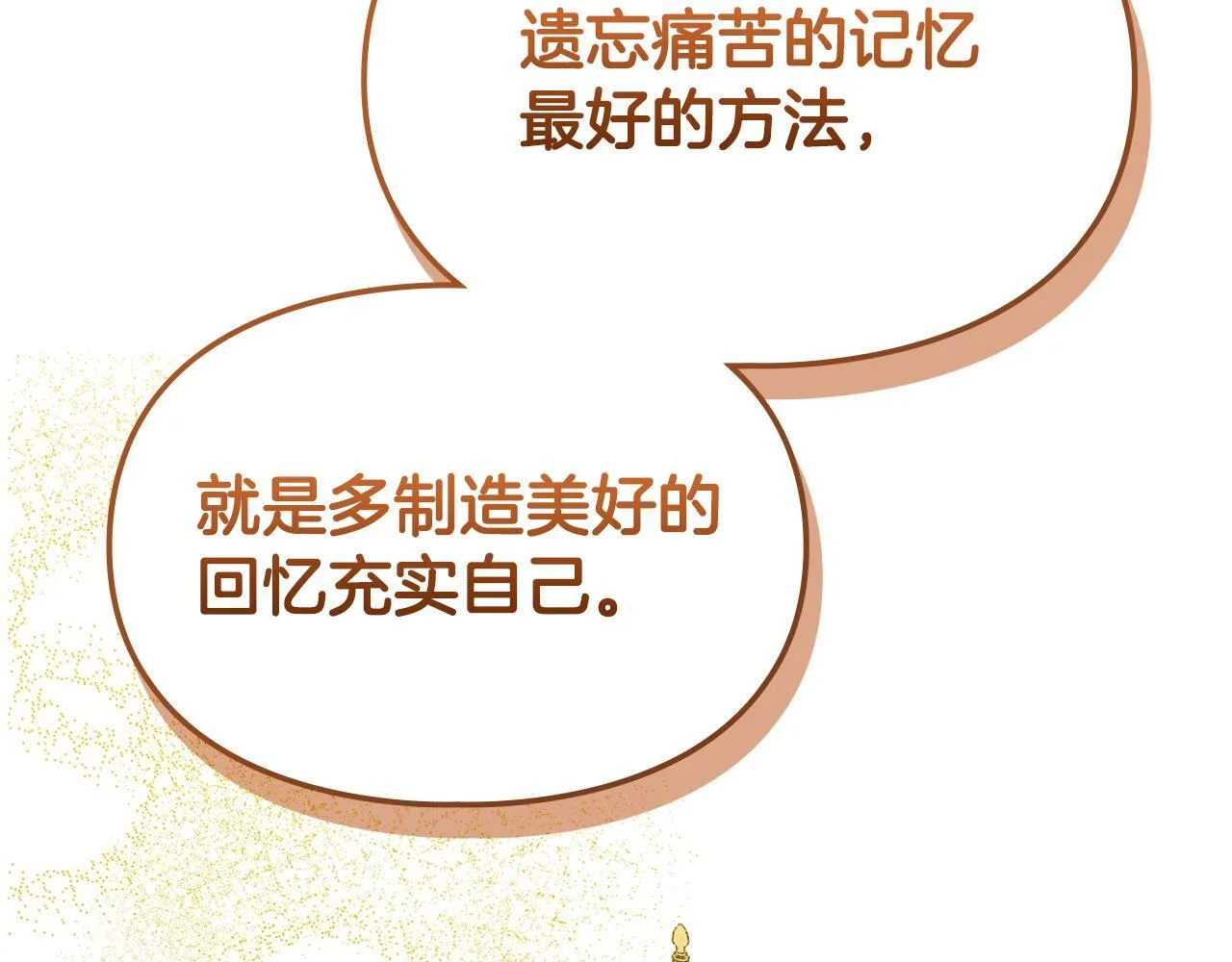 第21话 短暂的分别 第32页