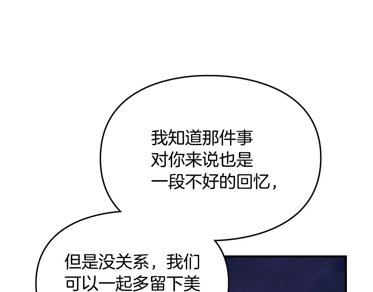第21话 短暂的分别 第36页
