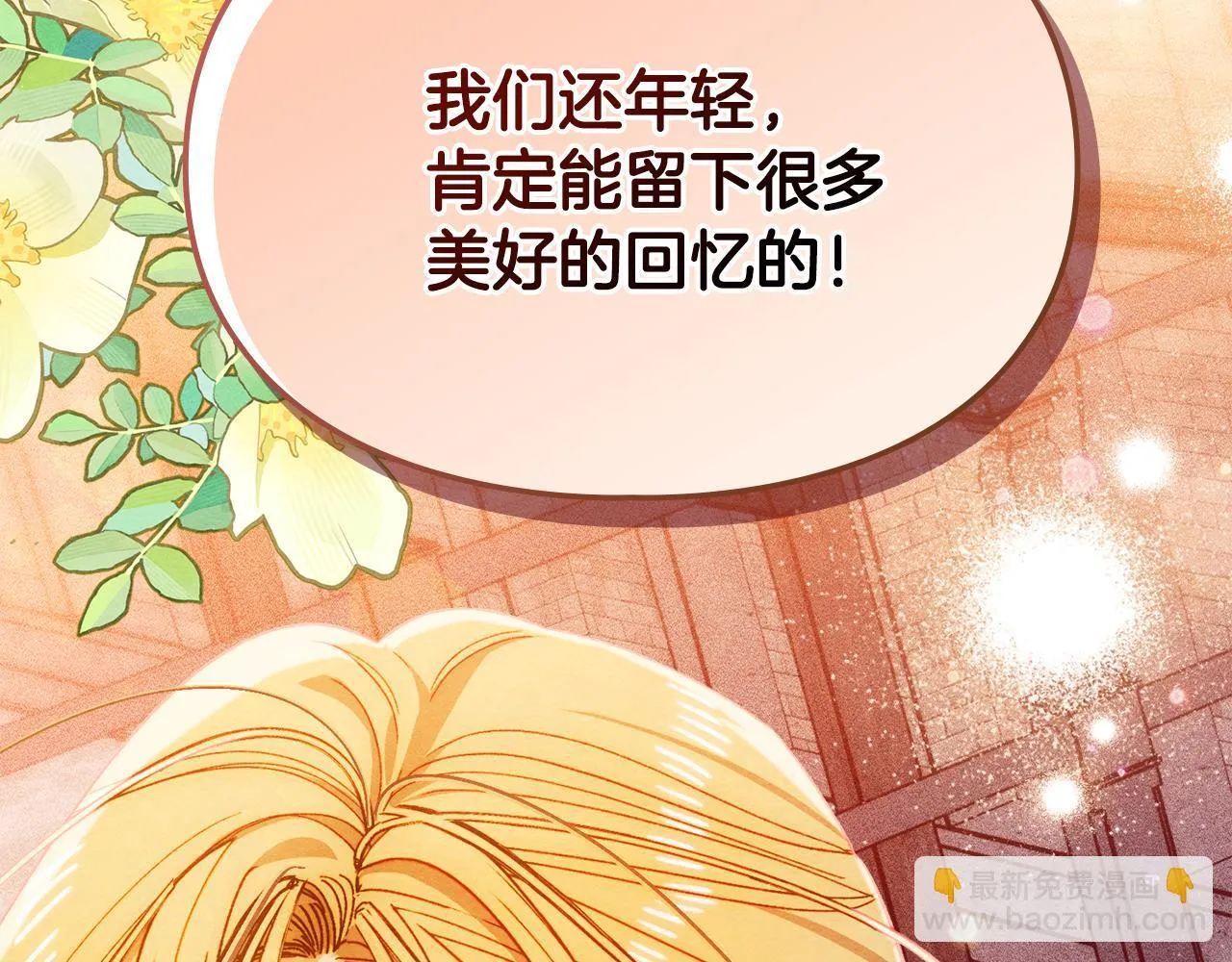 第21话 短暂的分别 第39页