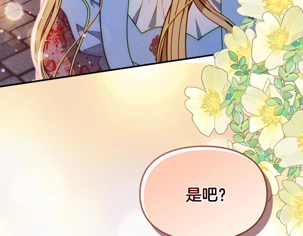 第21话 短暂的分别 第41页