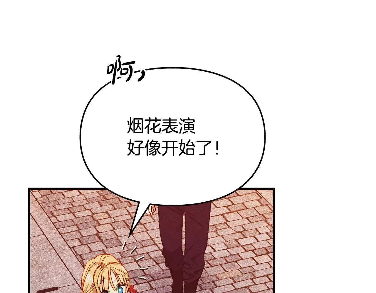 第21话 短暂的分别 第50页