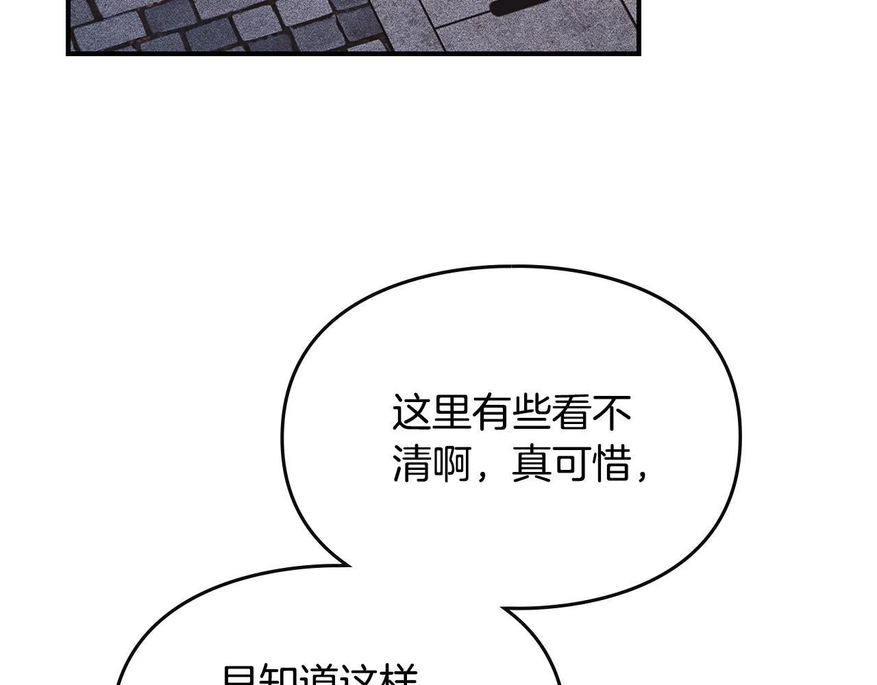 第21话 短暂的分别 第52页