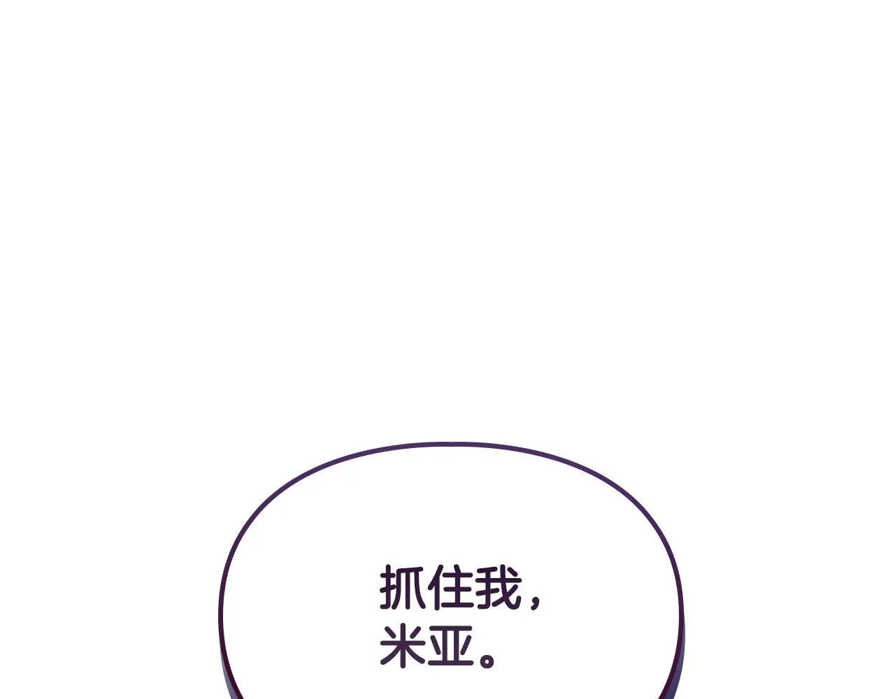第21话 短暂的分别 第54页