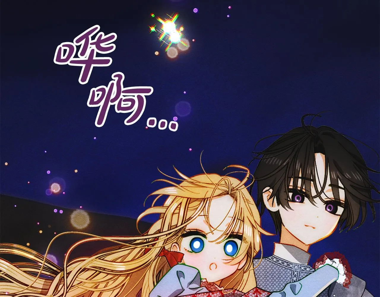 第21话 短暂的分别 第57页