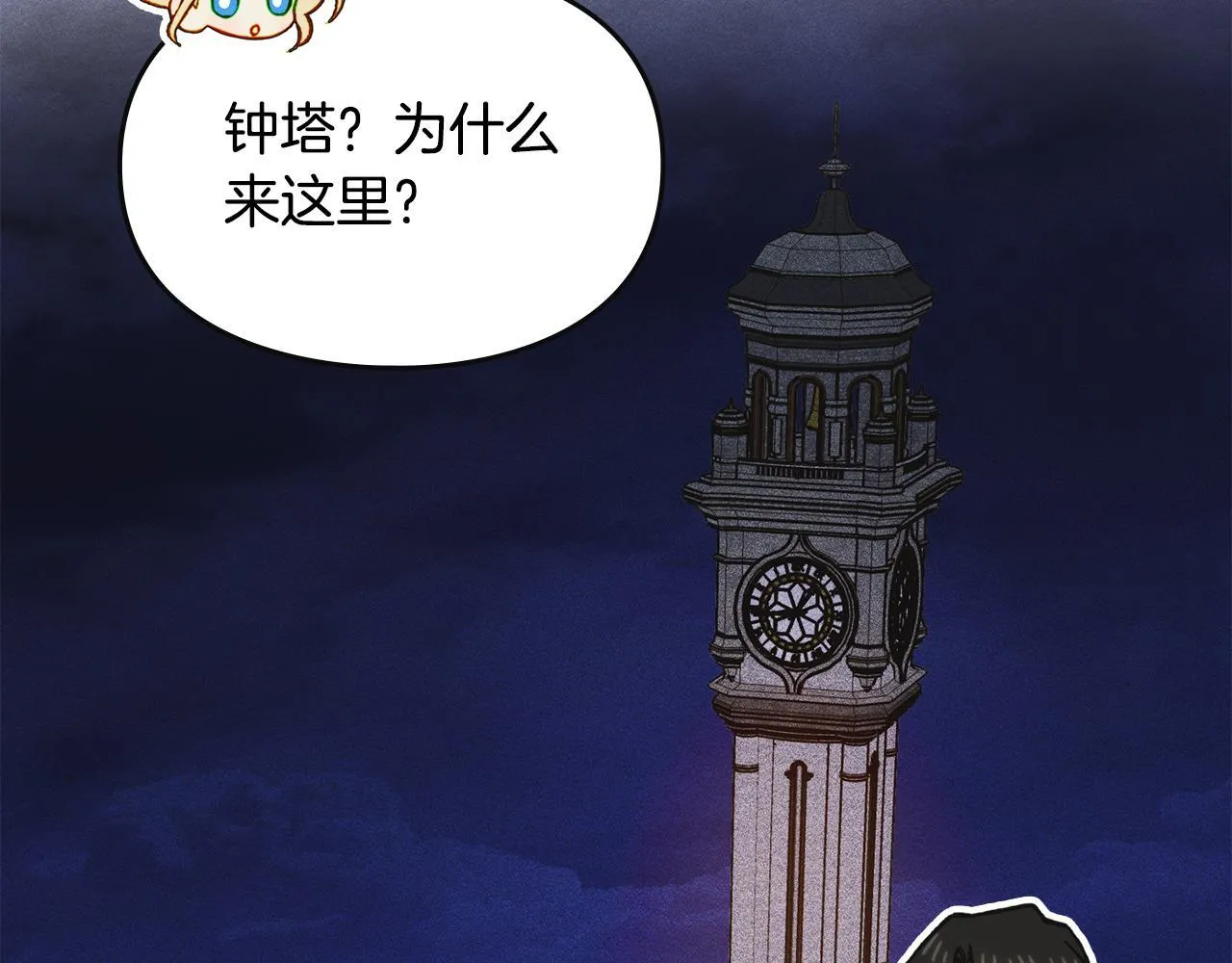 第21话 短暂的分别 第67页