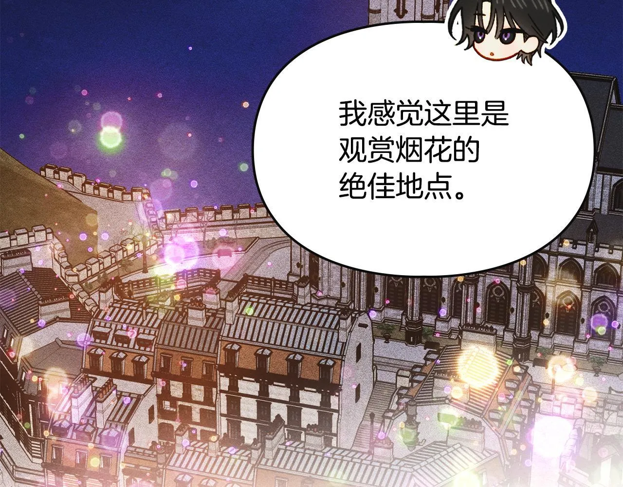 第21话 短暂的分别 第68页
