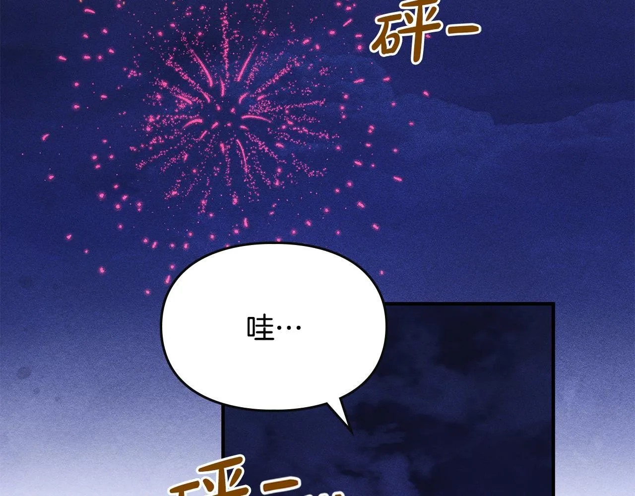第21话 短暂的分别 第75页