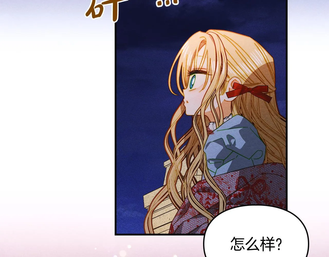 第21话 短暂的分别 第76页