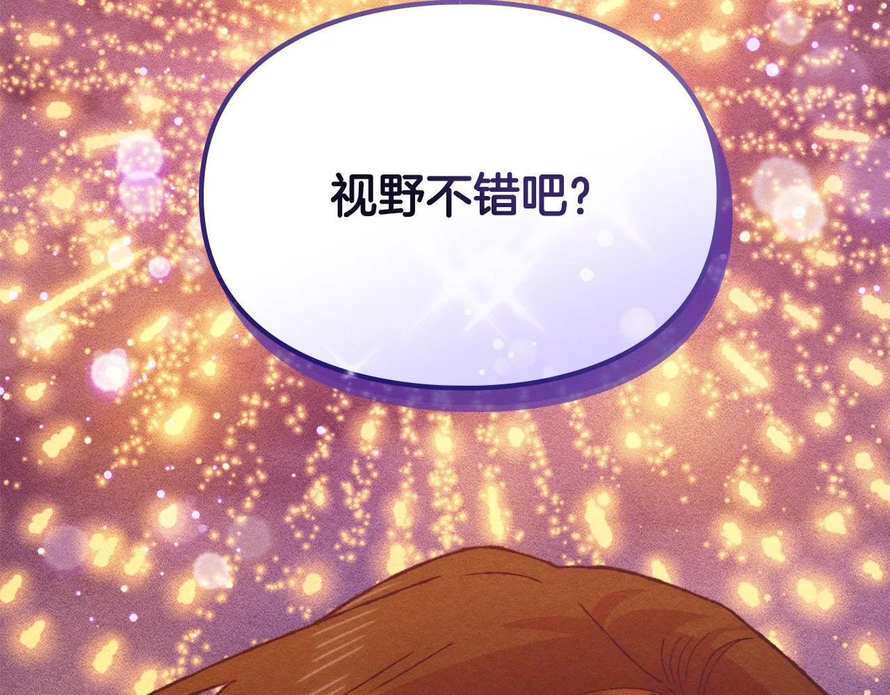 第21话 短暂的分别 第78页