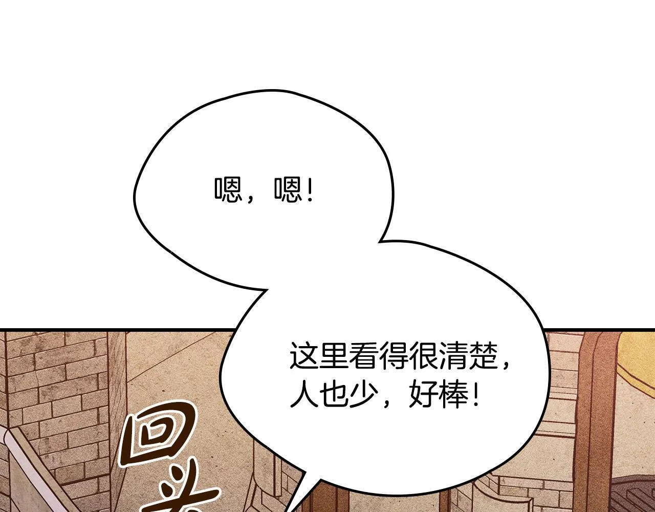 第21话 短暂的分别 第84页