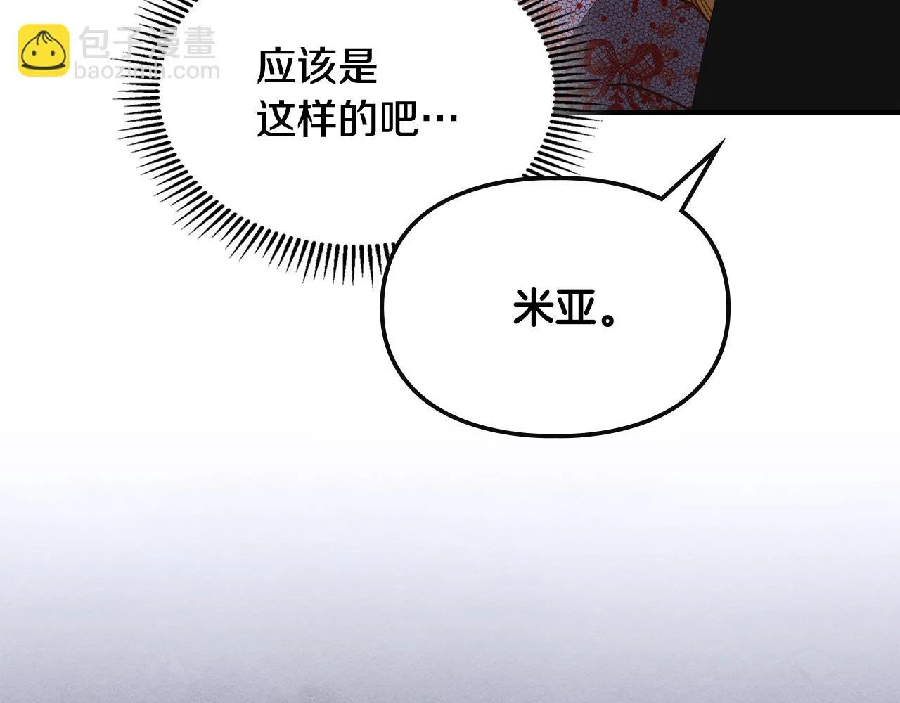 第21话 短暂的分别 第88页