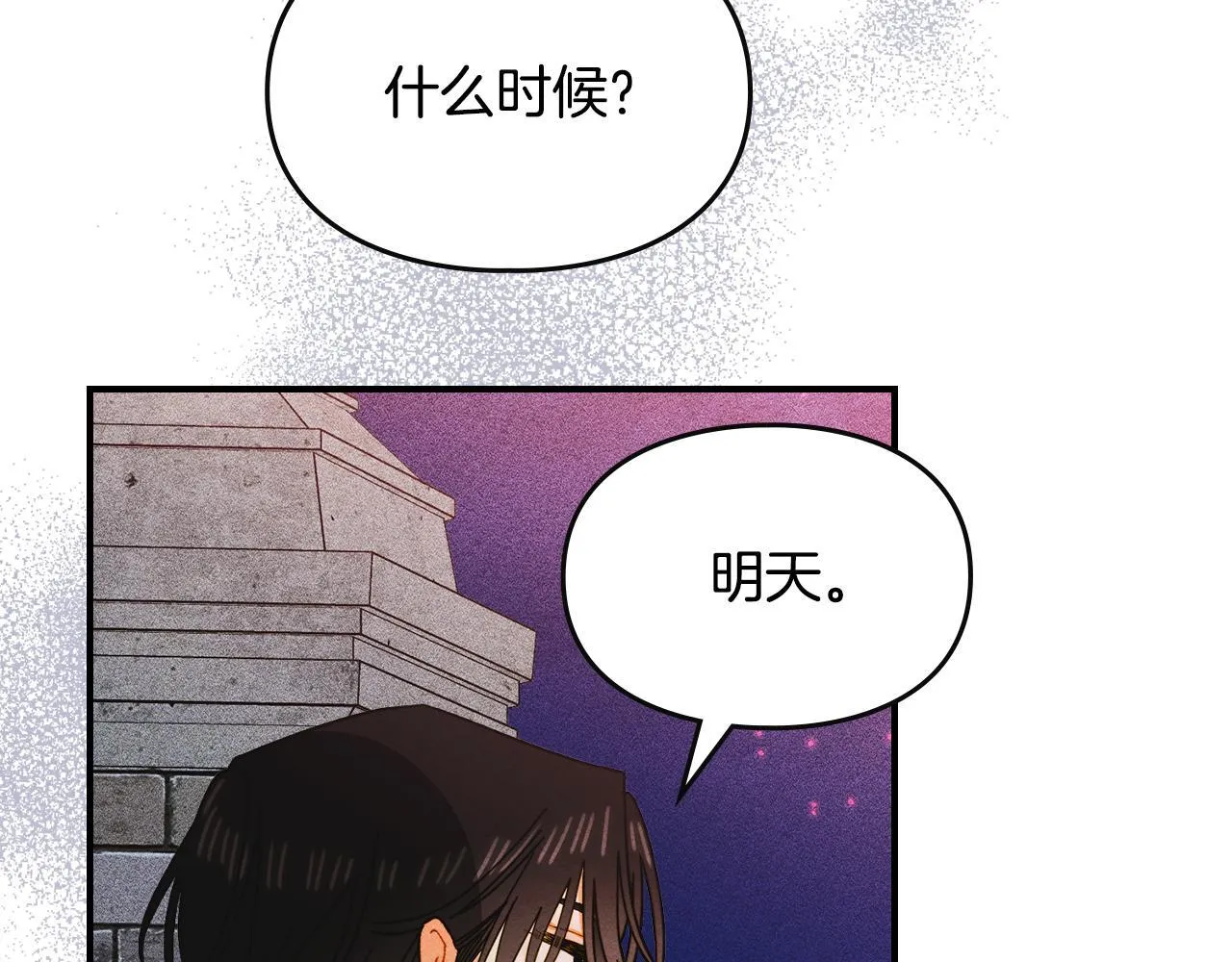 第21话 短暂的分别 第95页