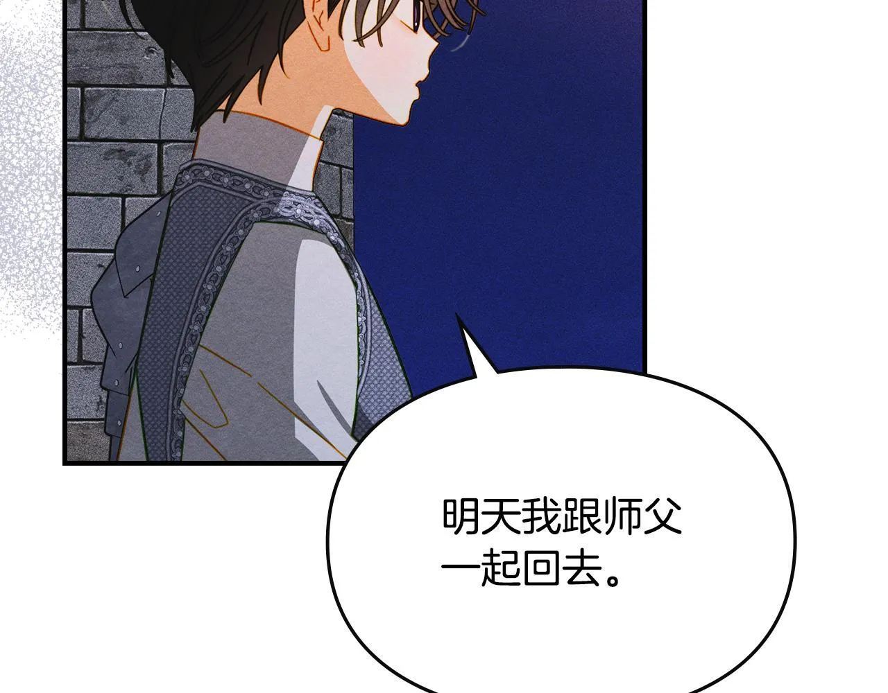 第21话 短暂的分别 第96页
