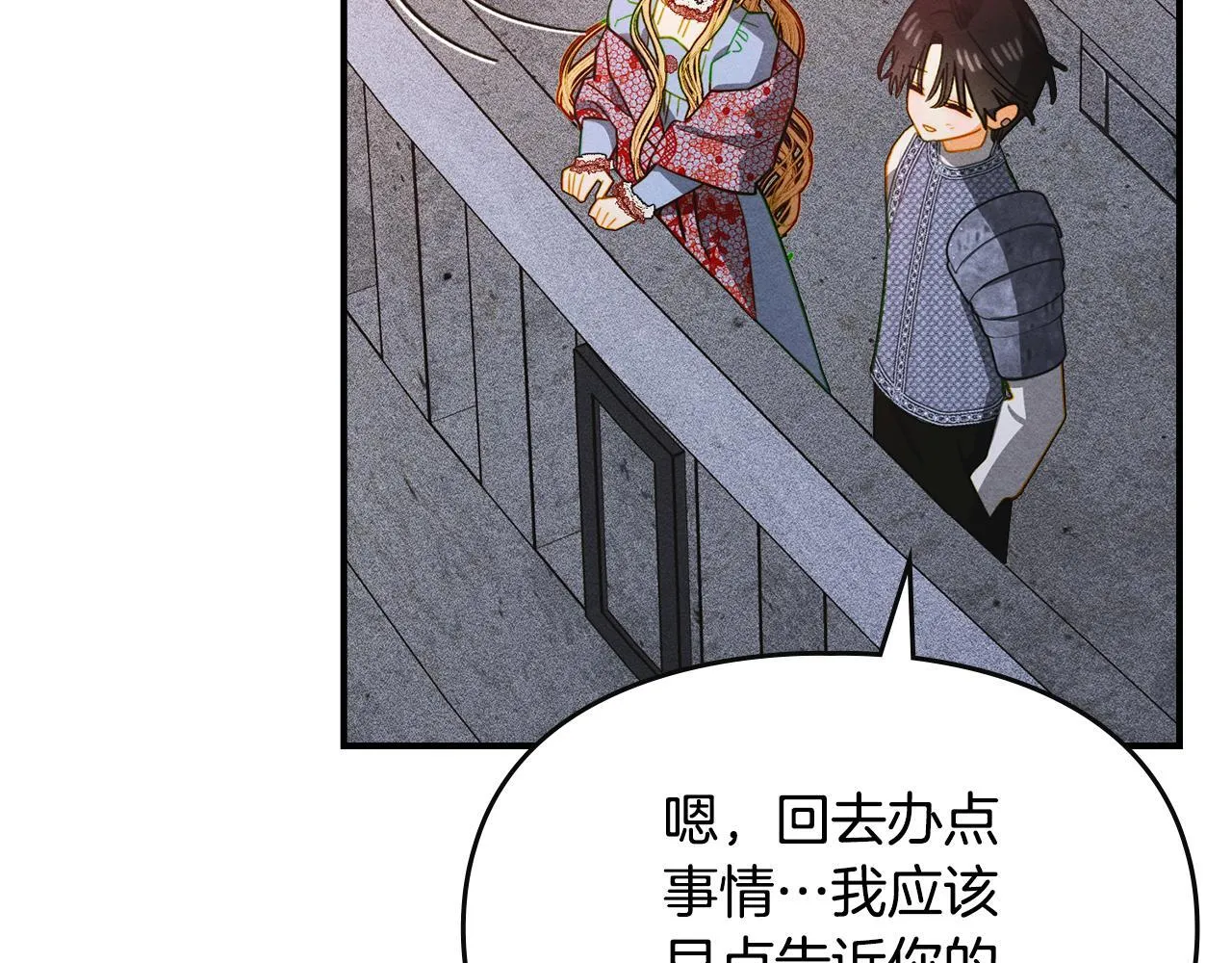 第21话 短暂的分别 第98页