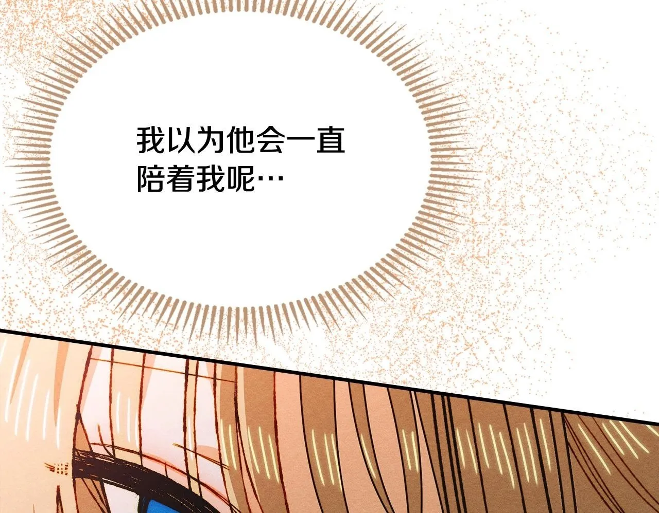 第21话 短暂的分别 第100页