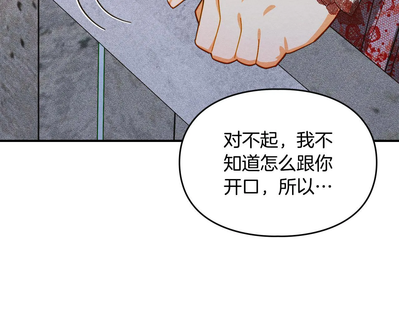 第21话 短暂的分别 第104页