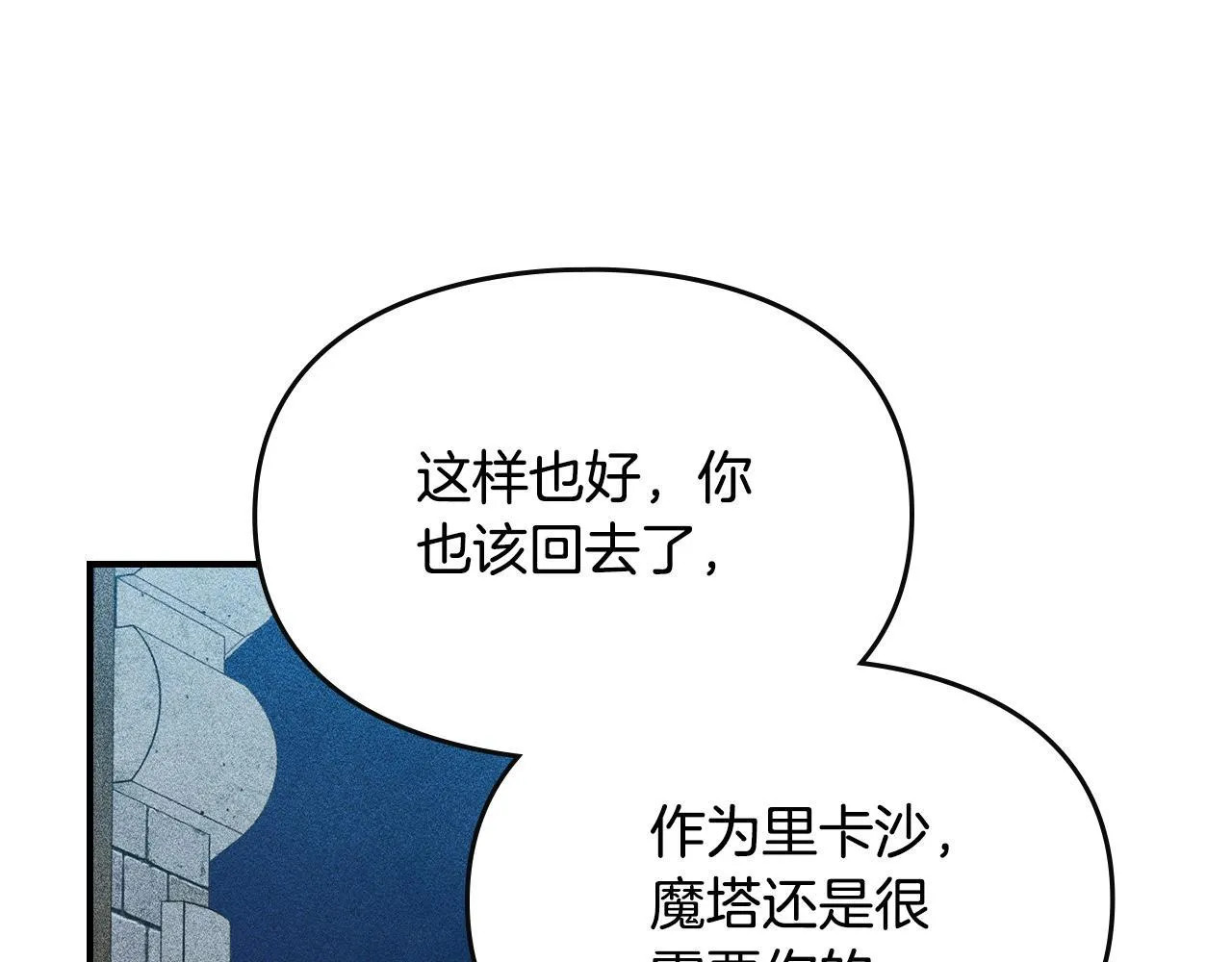 第21话 短暂的分别 第105页