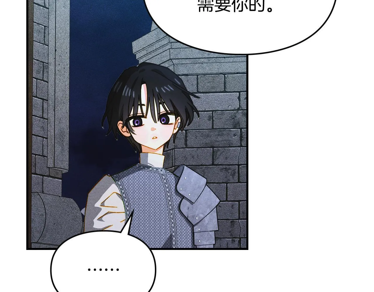 第21话 短暂的分别 第106页