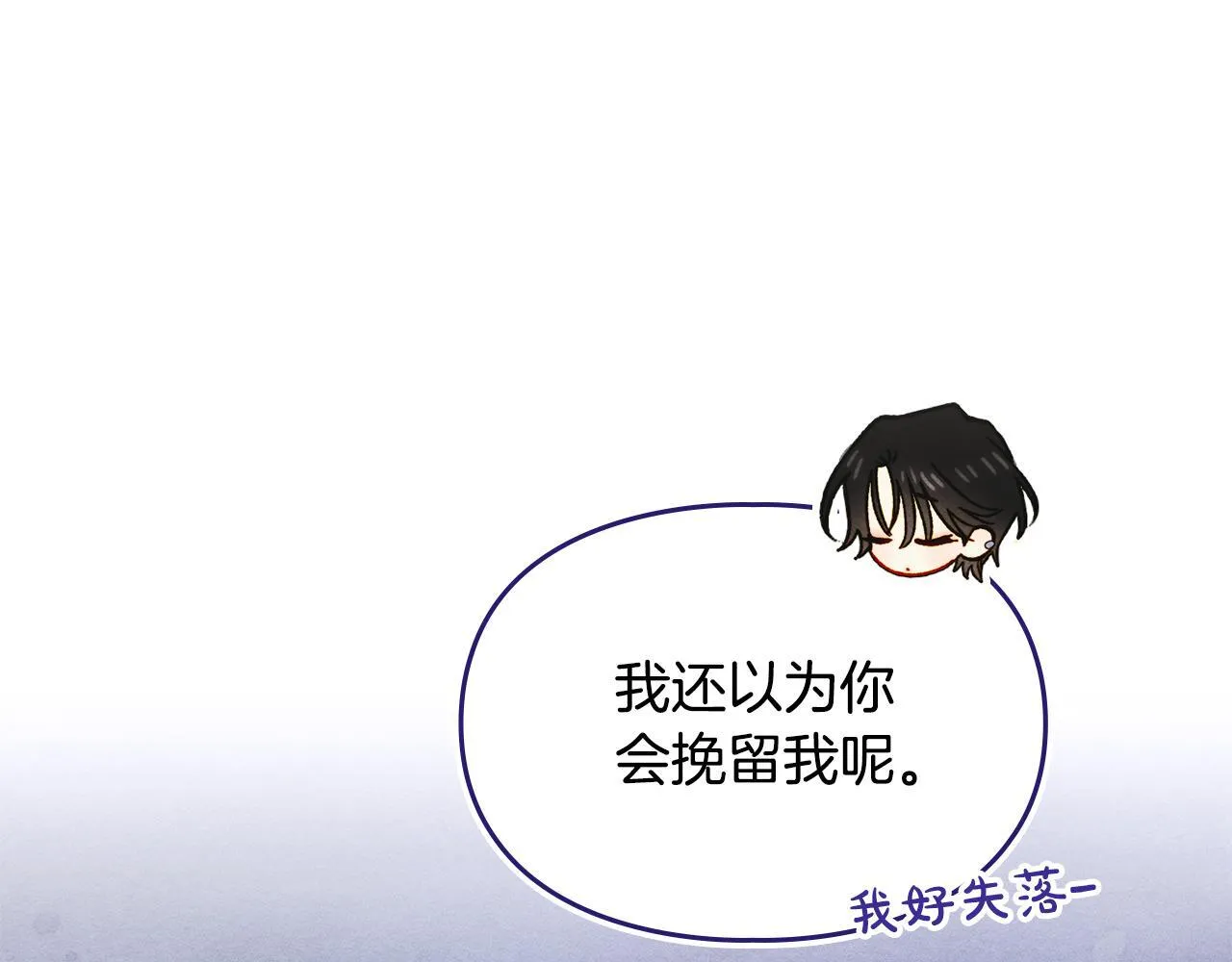 第21话 短暂的分别 第108页