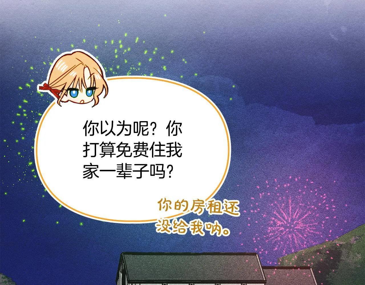 第21话 短暂的分别 第109页